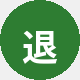 退休教师陈老师