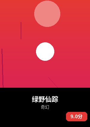 绿野仙踪