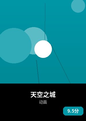 天空之城